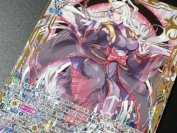 トレカ ヴァンガード VSR/ジェネシス 終末の女王 ヒミコ'Я トレカ ヴァンガード VSR/ジェネシス 終末の女王 ヒミコ'Я