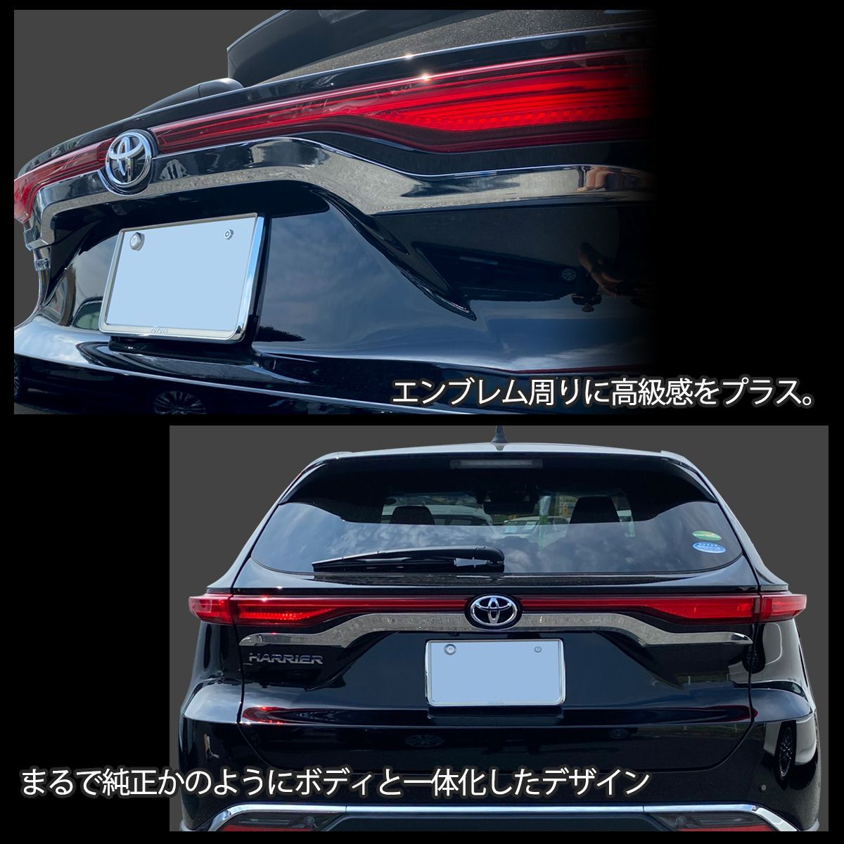 ハリアー 80系 MXUA80 AXUH80 系 専用 バックドア ガーニッシュ 