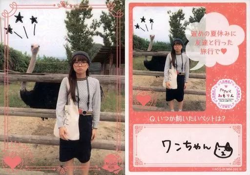 中古】コレクションカード(女性) VACC-01/MM-092 N ： 三森すずこ