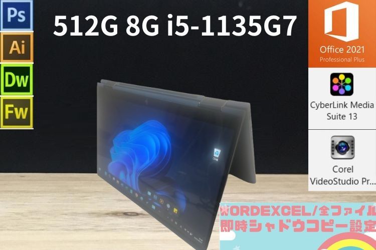11世代 i5 タッチ 永続 フォトショップ イラストレーター i5 1135G7 512GB 8GB office2021 HP Elite Dragonfly G2 Adbe Photoshop illustrator