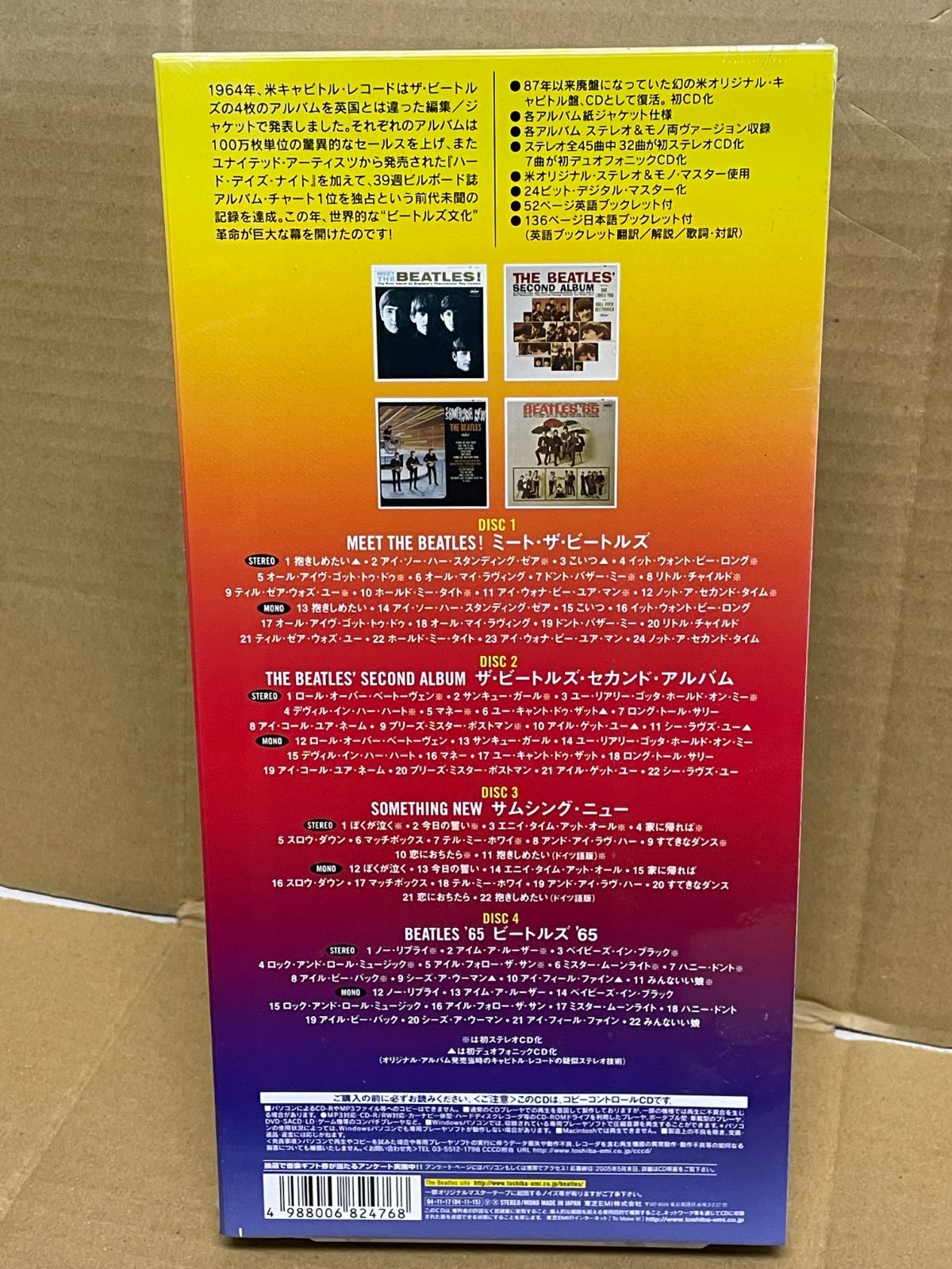 未開封！ザ・ビートルズ '64 BOX THE BEATLES CD4枚日焼け有