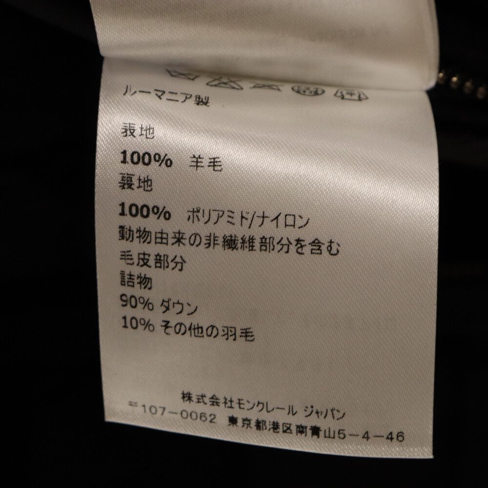 MONCLER (モンクレール) DELABOST A20914185500 デラボスト ダウン