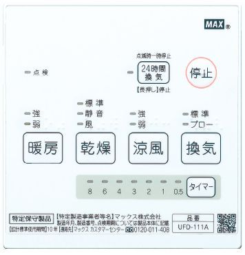 MAX 浴室用 換気乾燥暖房機 UFD-111A マックス 浴室乾燥機 - メルカリ