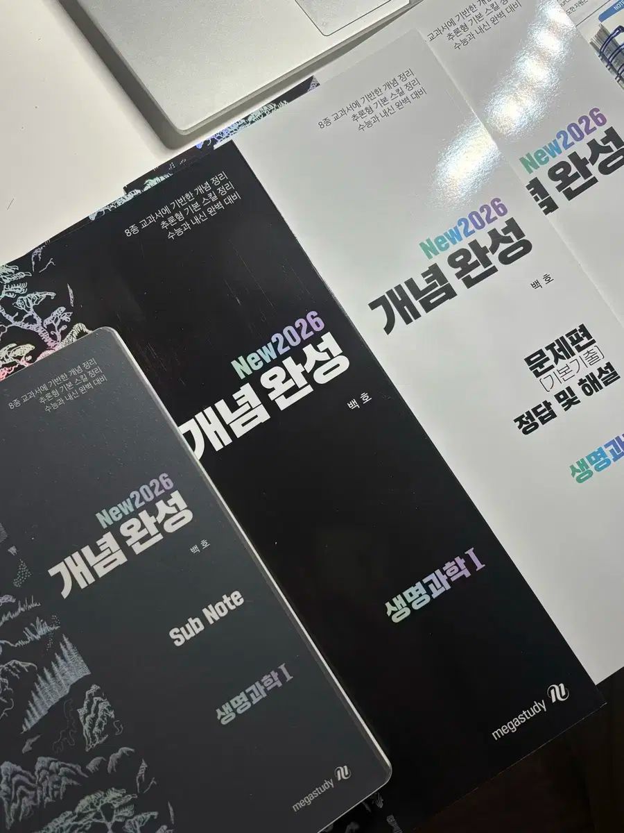 MEGA STUDY 白虎 生命科学