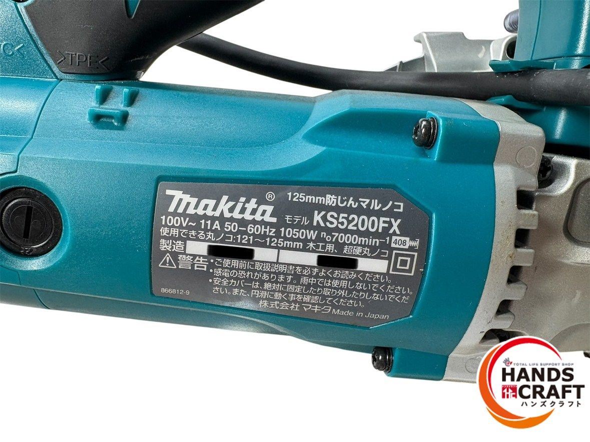 中古】マキタ Makita KS5200FX 125mm防じんマルノコ 本体のみ【ハンズ