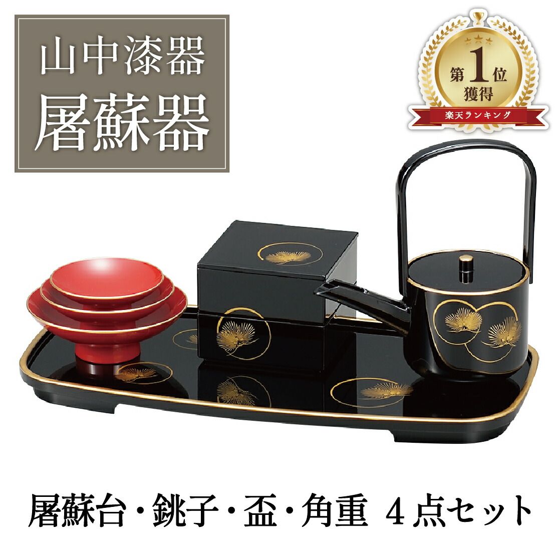 天然木製 桂寛 漆塗金彩蒔絵 瓢型 吸物椀 5客 山中漆器木箱入り 雑煮