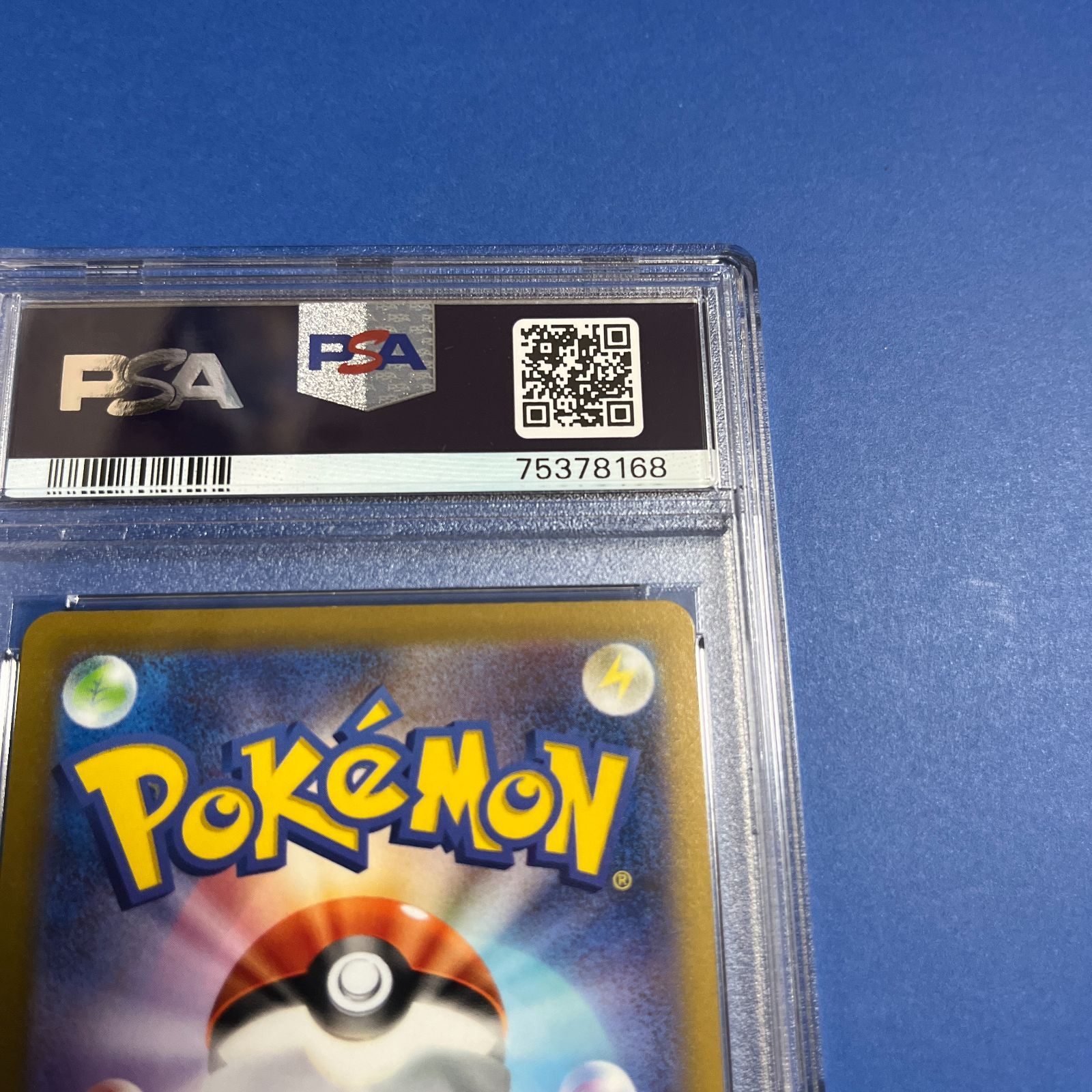 PSA10 ピカチュウCHR s10a-073/071 ワンオーナー品 ポケモンカード鑑定