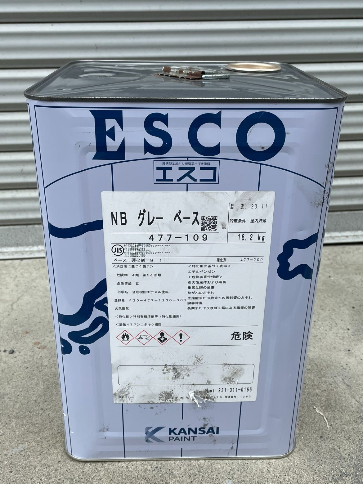 □重防食 2液エポキシ樹脂塗料【エスコ 4.4kgセット】関西ペイント
