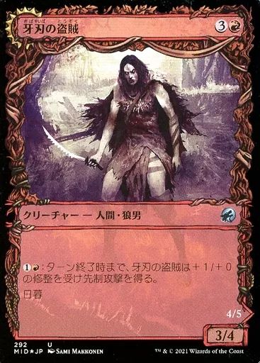 血の長の刃 4枚セット マジック：ザ・ギャザリング 血の長の刃｜カードギャラリー｜マジック：ザ・ギャザリング