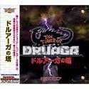 ドルアーガの塔 p706p5g ドルアーガの塔(ヒューカード専用)｜PCエンジン (PCE)｜ナムコ