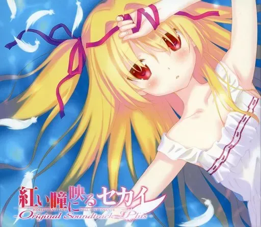 2025年最新】紅い瞳に映るセカイの人気アイテム - メルカリ