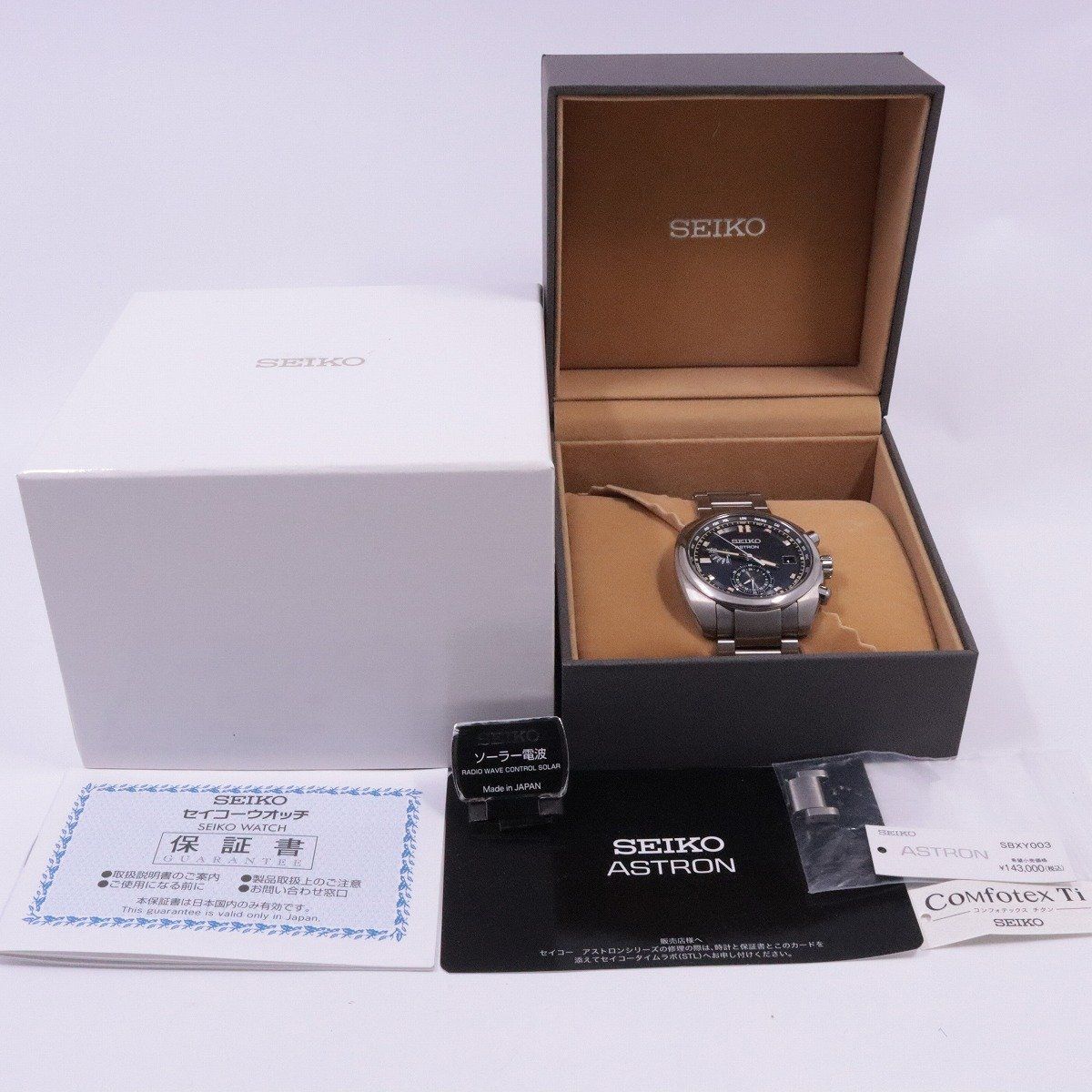 SEIKO セイコー アストロン オリジン ソーラー電波 メンズ