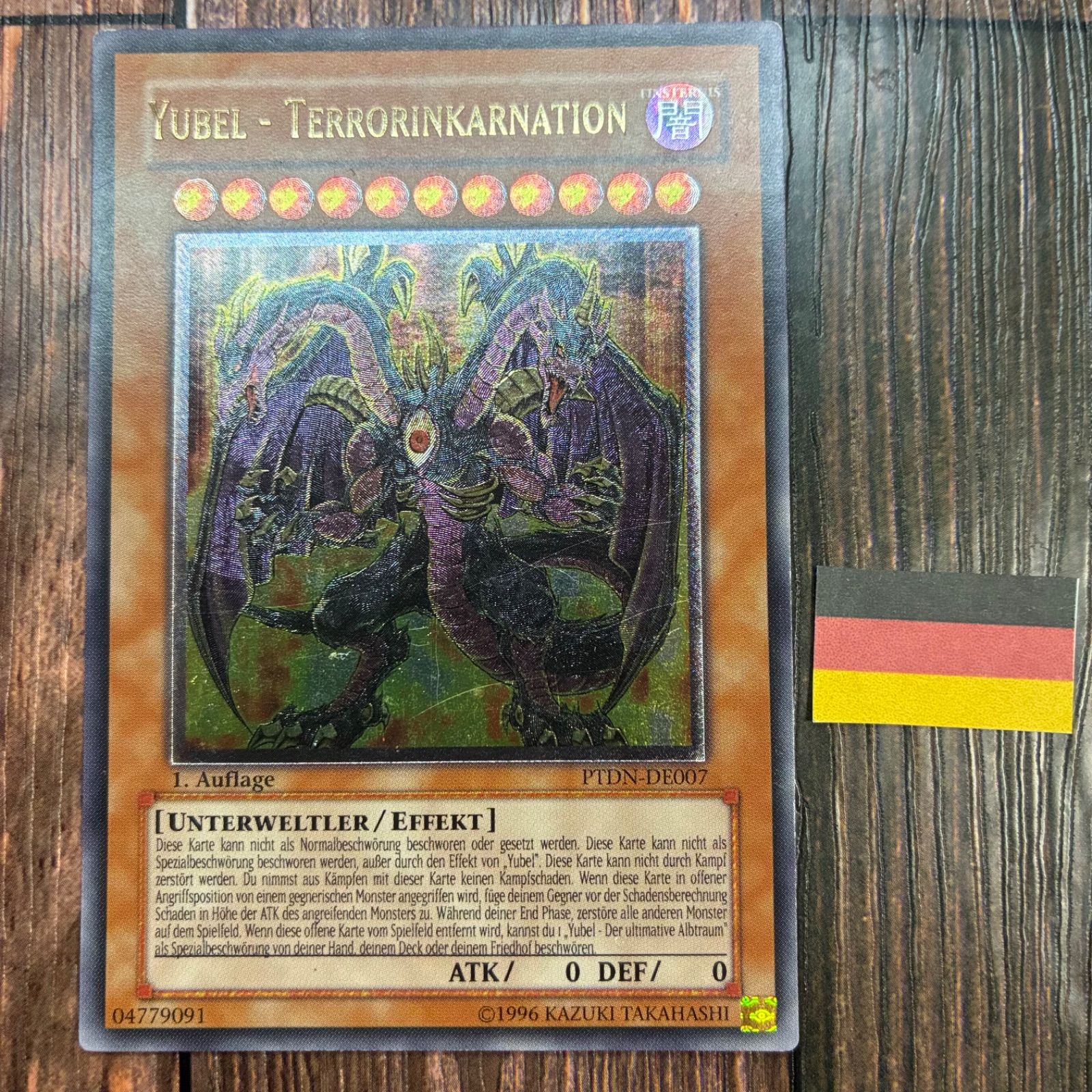 遊戯王 ドイツ版 EU版 ユベルーDas Abscheulich Ritte レリーフ