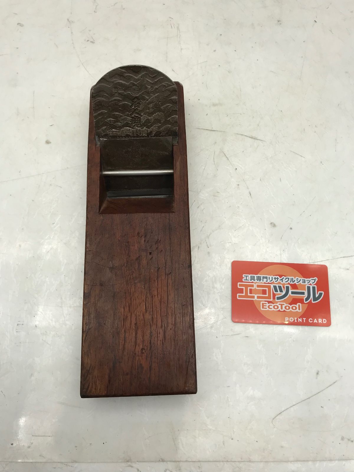 中古品】〇名人魂 鉋 寸八70ミリ [ITMXIMU2Z58O] [エコツール
