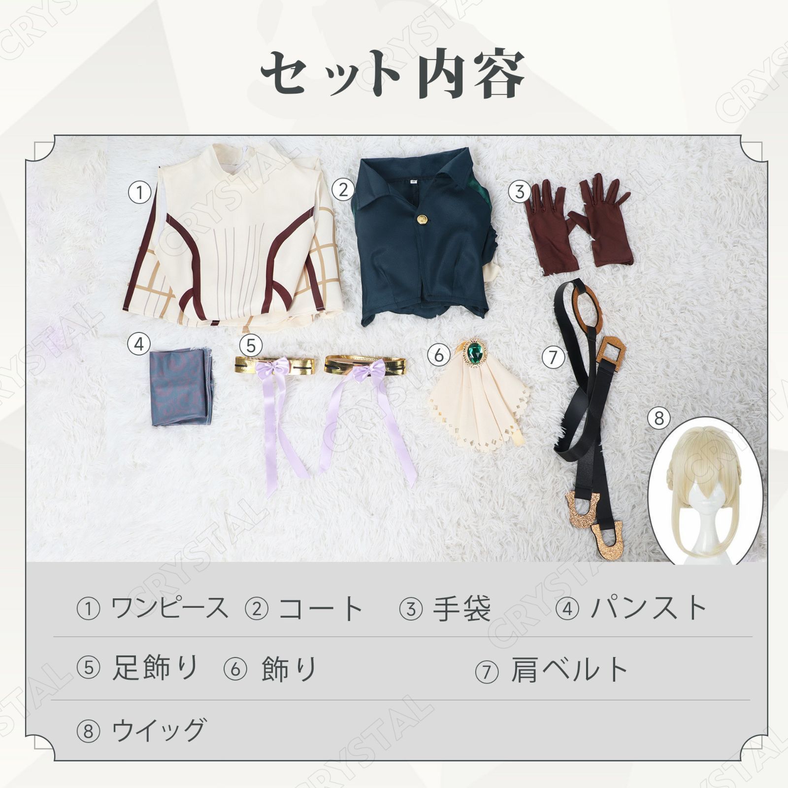 ウイッグ付き エヴァーガーデン