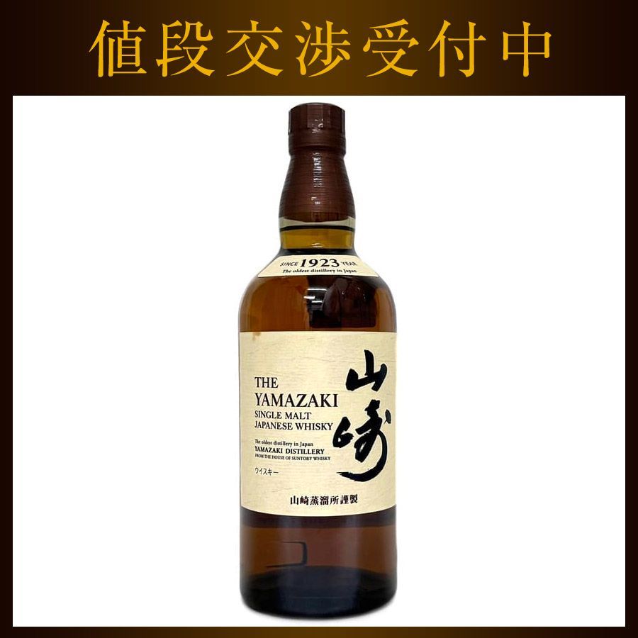 サントリー 山崎 SUNTORY シングルモルト ノンエイジ ウイスキー