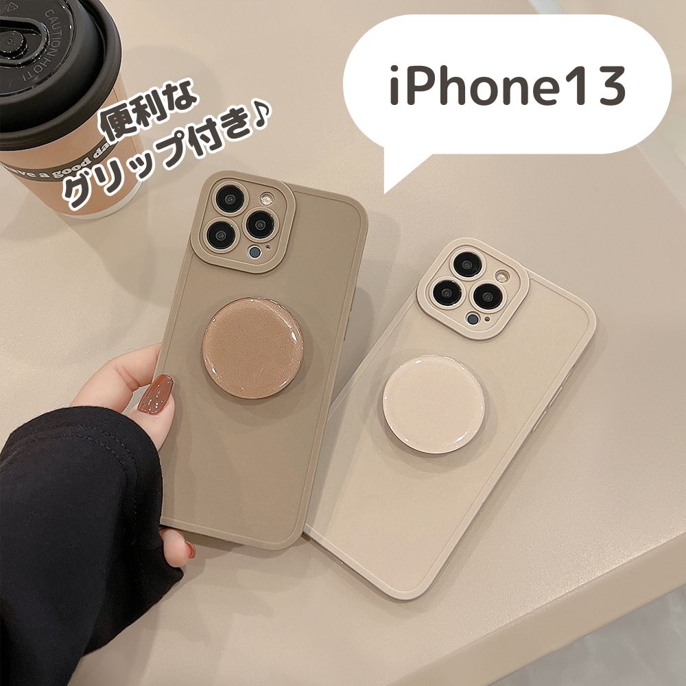 iPhone13 ケース グレージュ ミルクベージュ 韓国 シンプル おしゃれ