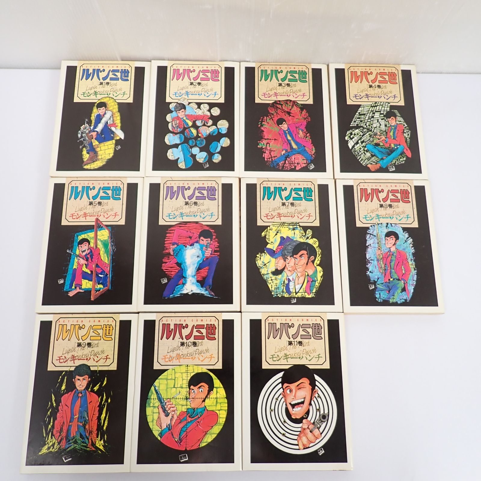 ルパン三世 アクションコミックス 全巻セット 全11巻 モンキーパンチ 全巻初版 ルパン三世 モンキー・パンチ アクションコミックス 全11巻
