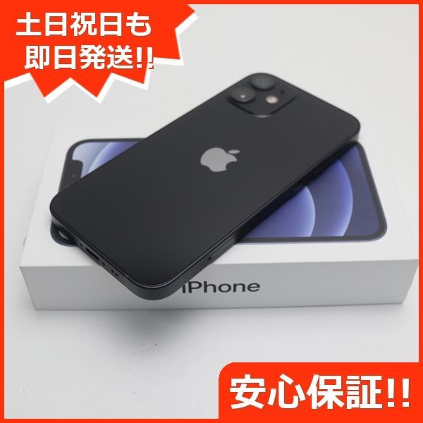 新品未使用 SIMフリー iPhone12 mini 64GB ブラック 即日発送 スマホ 白ロム Apple 土日祝発送OK 01000 - メルカリ