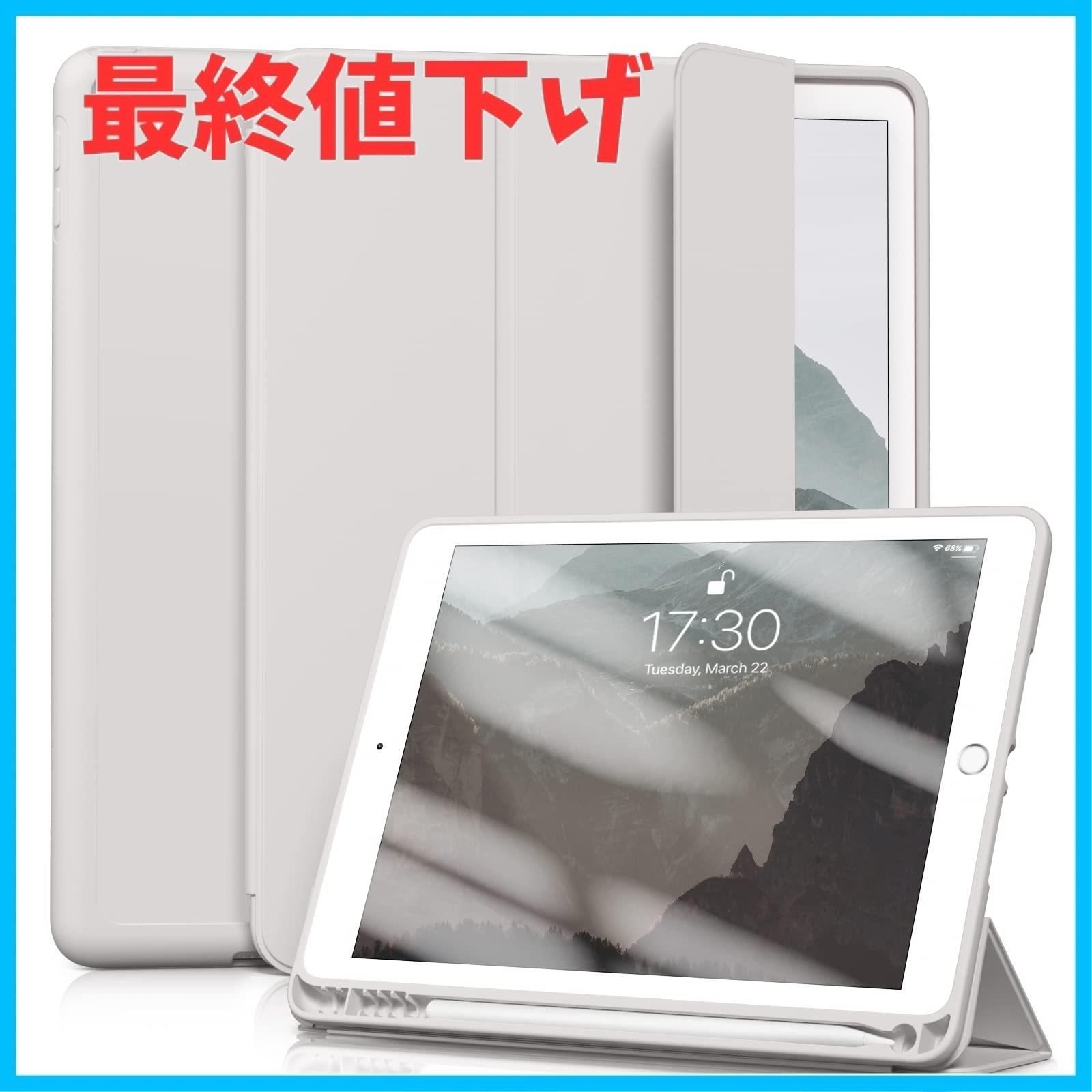 iPad 9.7 インチ ペンシルホルダー 耐衝撃 ソフト スマートカバー