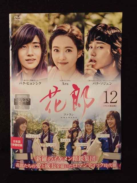 ys0215 レンタルUP◇DVD 花郎 ファラン テレビ放送版 全12巻