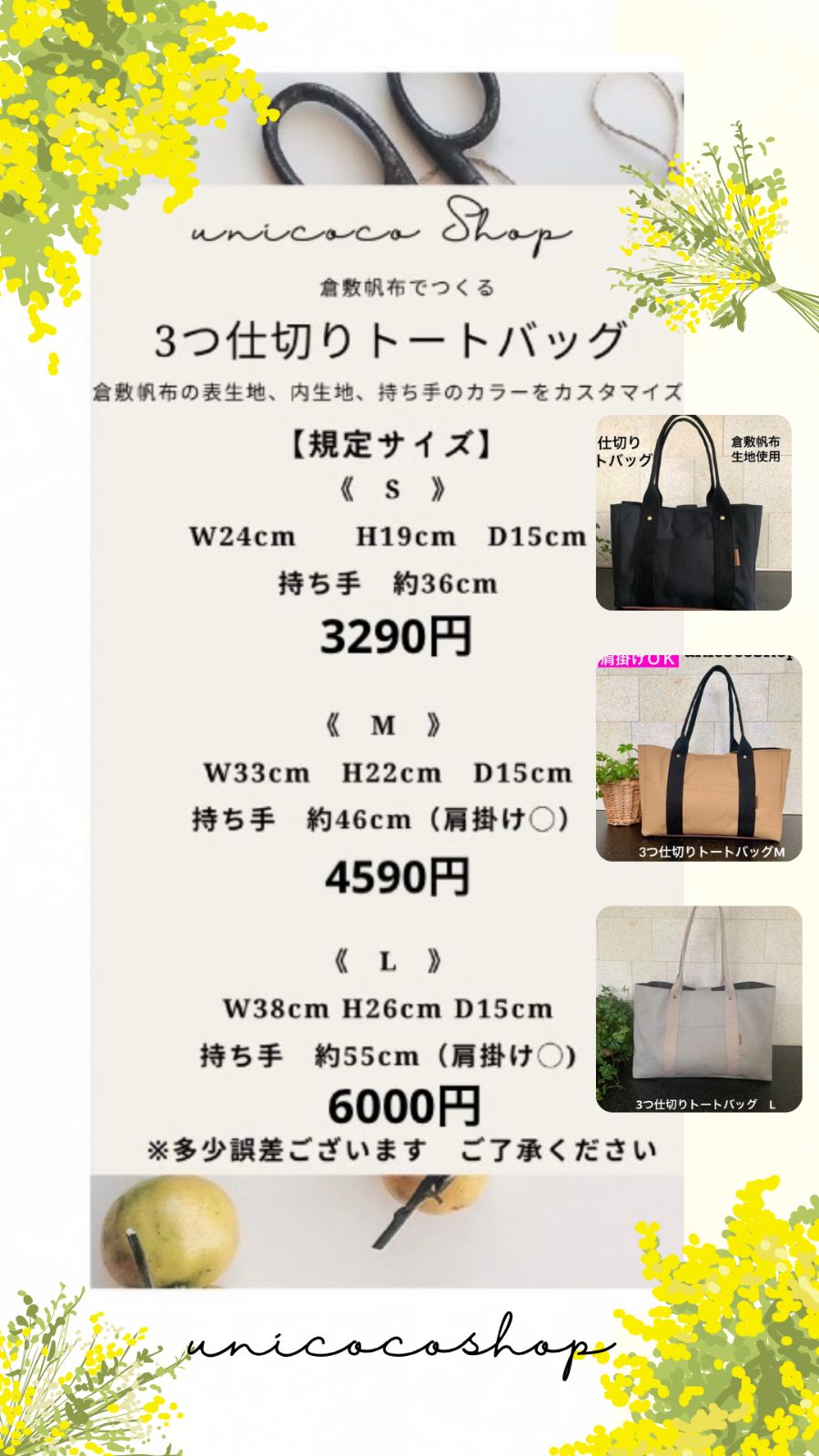 純白3つ仕切りトートバッグ　ハンドメイド　倉敷帆布　仕切り　unicoco ☆受付中☆】3つ仕切りトートバッグ 倉敷帆布 ハンドメイド