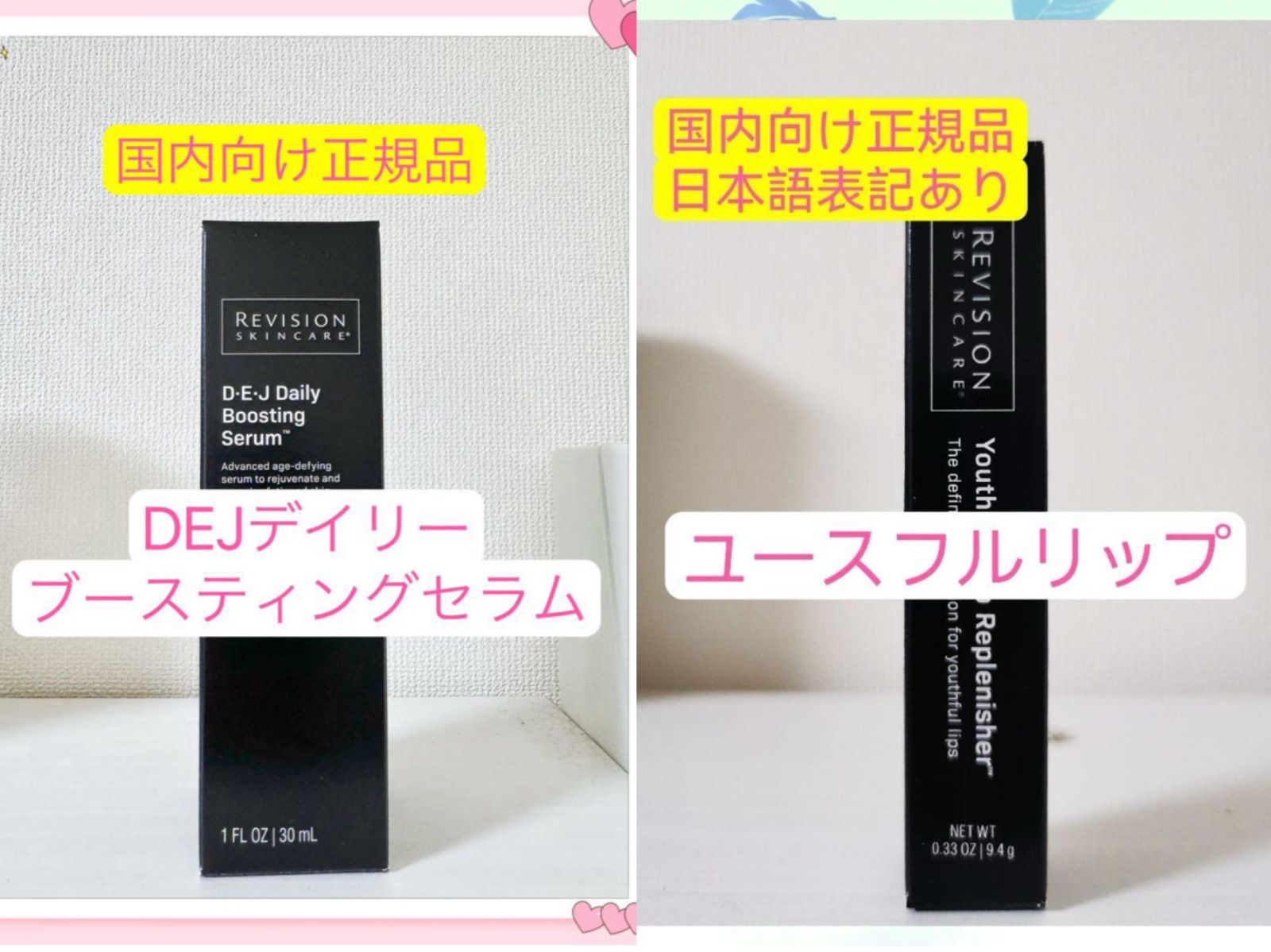 REVISION デイリーブースティングセラム☆30ml☆未開封 昂り