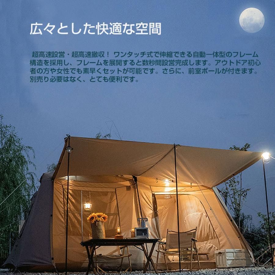 大型キャンプ ワンタッチテント 4~6人用 ロッジ型テント パークテントキャンプテント 自立式 一体型 2つの前室 前室ポール付き 設営簡単 ハ