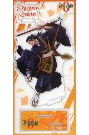 送料無料，お買い得 【中古】アクリルスタンド・アクリルパネル 夏油傑 「劇場版 呪術廻戦 0×ローソン アクリルスタンド」 アクリルスタンド