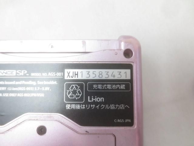 ゲームボーイアドバンス