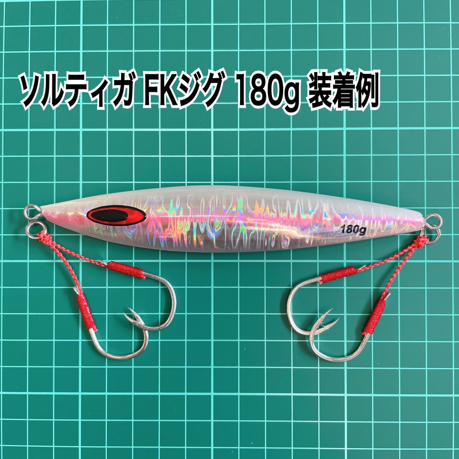 ウロコジグ　セット ウロコジグセット 10本 （お知らせ】ウロコロ 120g 150g 180g