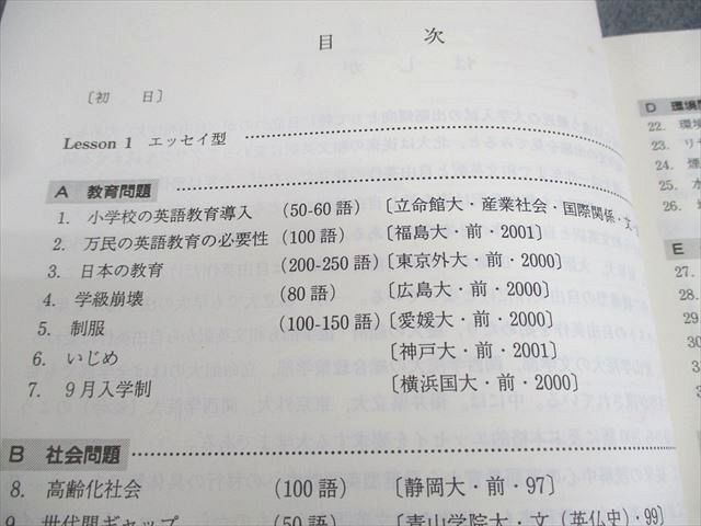 代々木ゼミナール 代ゼミ 英語 一夜漬け自由英作 テキスト 2002 冬期直前 小倉弘 009s0D 代々木ゼミナール 代ゼミ 英語 一夜漬け自由英作 テキスト 2002 冬期