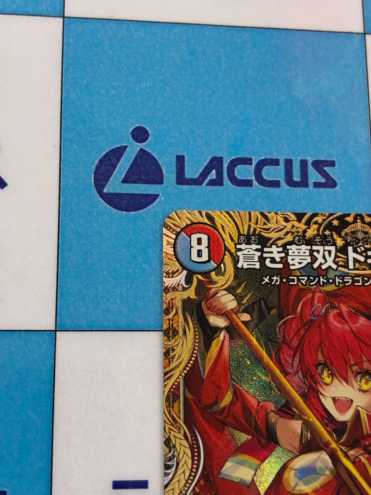 蒼き夢双 ドギラゴン天 金トレジャー 2枚 メルカリ便 デュエマ