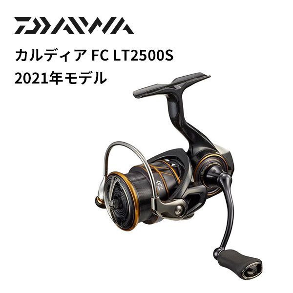 ダイワ スピニングリール カルディア FC LT2500S 2021年モデル - 釣具