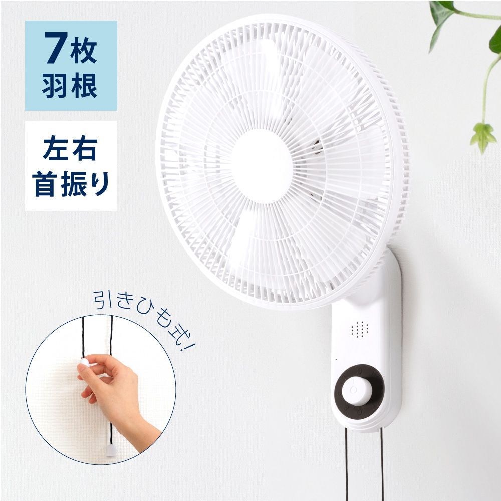 扇風機 壁掛け サーキュレーター 3D首振り リビング 壁掛け