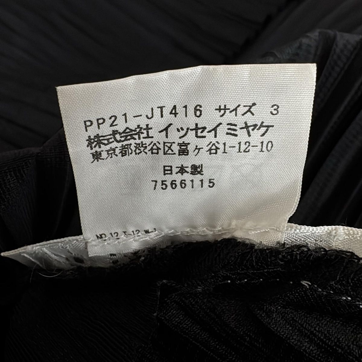 PLEATS PLEASE