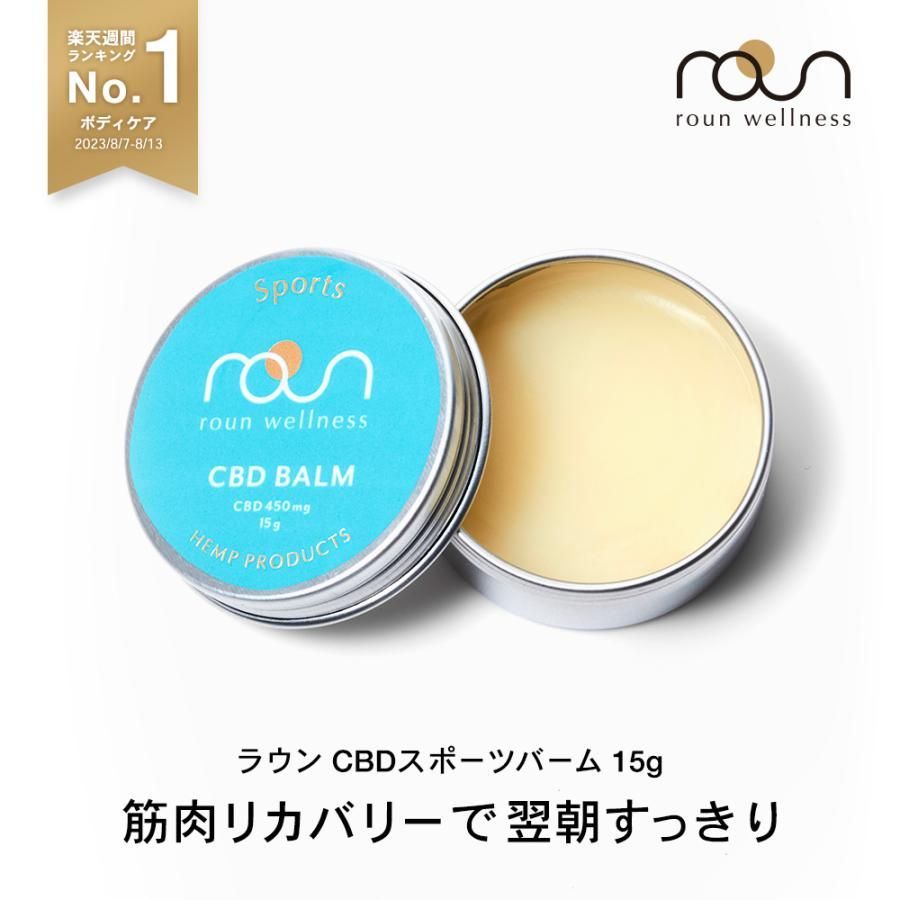 roun ラウン CBD スポーツ バーム 15g CBD せこい 450mg 配合