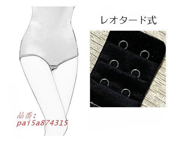 社交ダンス衣装 レオタード式