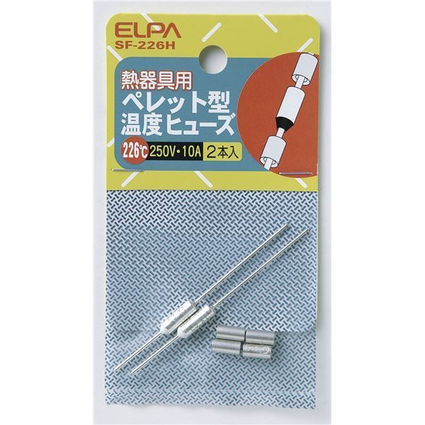 （まとめ） ELPA ペレット型温度ヒューズ 226 SF-226H 2個 【