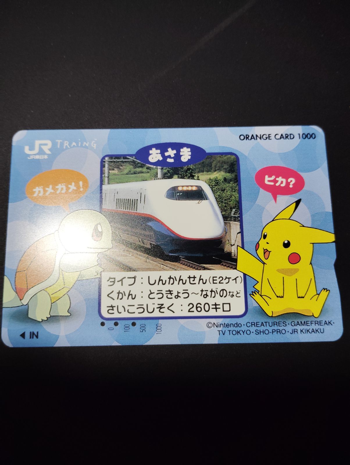 ポケモンカード　スタンプラリー98 オレンジカード　コレクション品 Yahoo!オークション - 【希少】ポケモン スタンプラリー 98