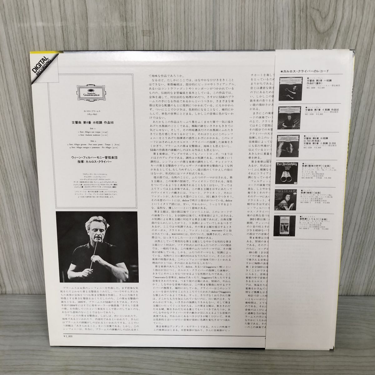 LP帯付き ブラームス 交響曲第4番 カルロス・クライバー指揮