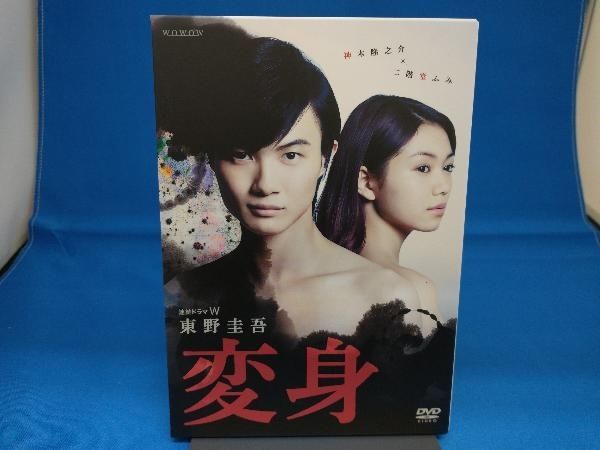 連続ドラマＷ　東野圭吾「変身」　ＤＶＤ－ＢＯＸ Amazon.co.jp: 連続ドラマW 東野圭吾 「変身」全3巻＋ 「分身