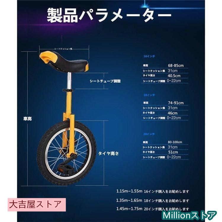 20インチ