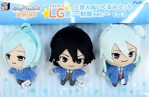 みんなのくじ あんさんぶるスターズ LG賞 三奇人ぬいぐるみ