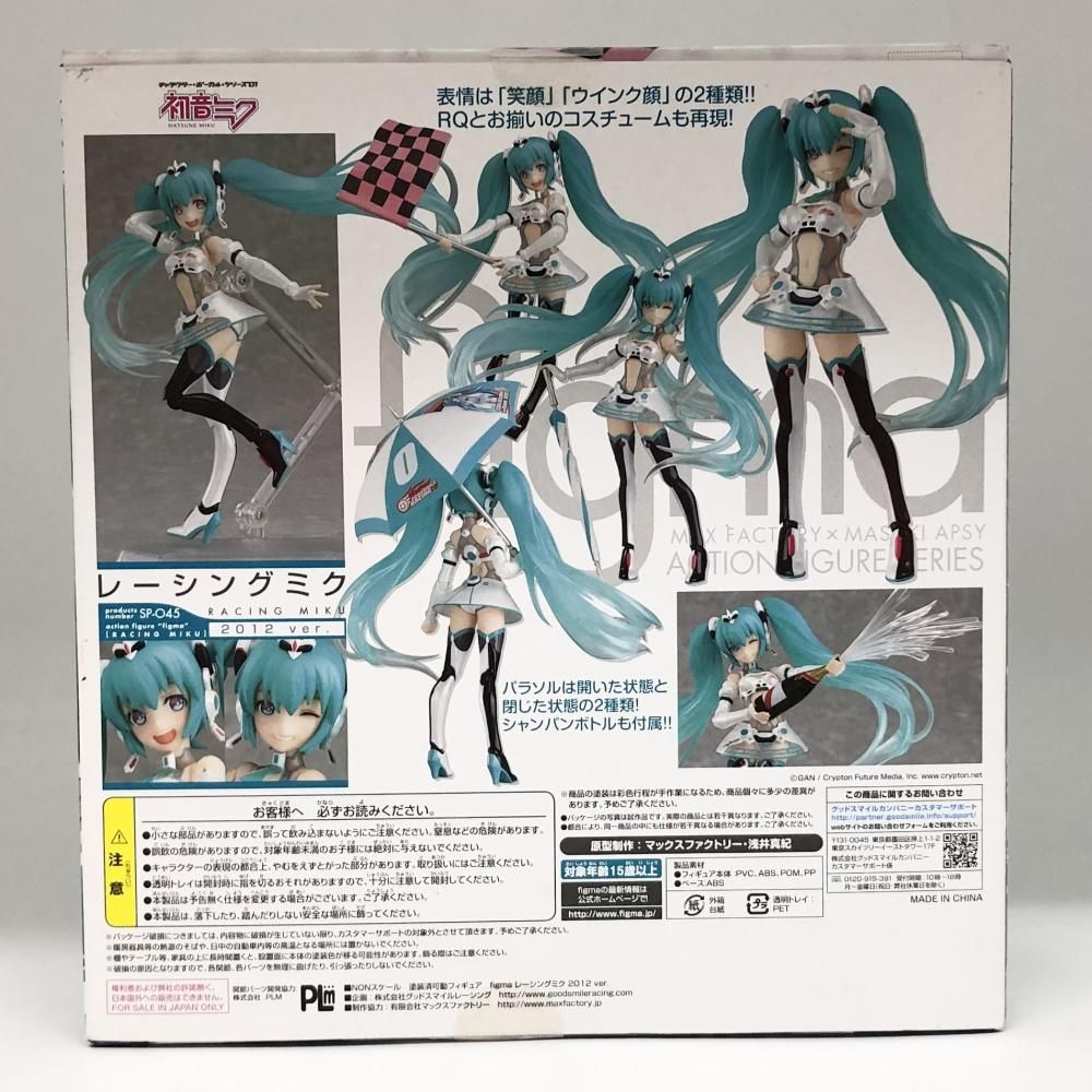 【中古】訳有 グッドスマイルレーシング 初音ミク GTプロジェクト figma SP045 レーシングミク 2012 ver.[17][240017699581] 中古】訳有 グッドスマイルレーシング 初音ミク GTプロジェクト