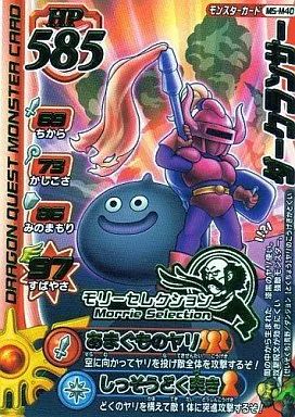 中古】ドラゴンクエスト モンスターバトルロード MS-M40[モリー
