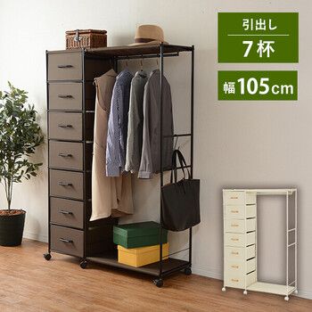 ハンガーラック KHR-3159