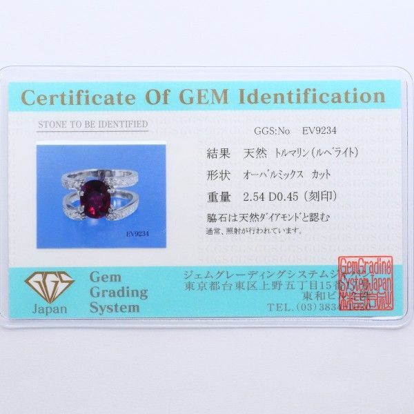 カード鑑別書 総重量約9.1g