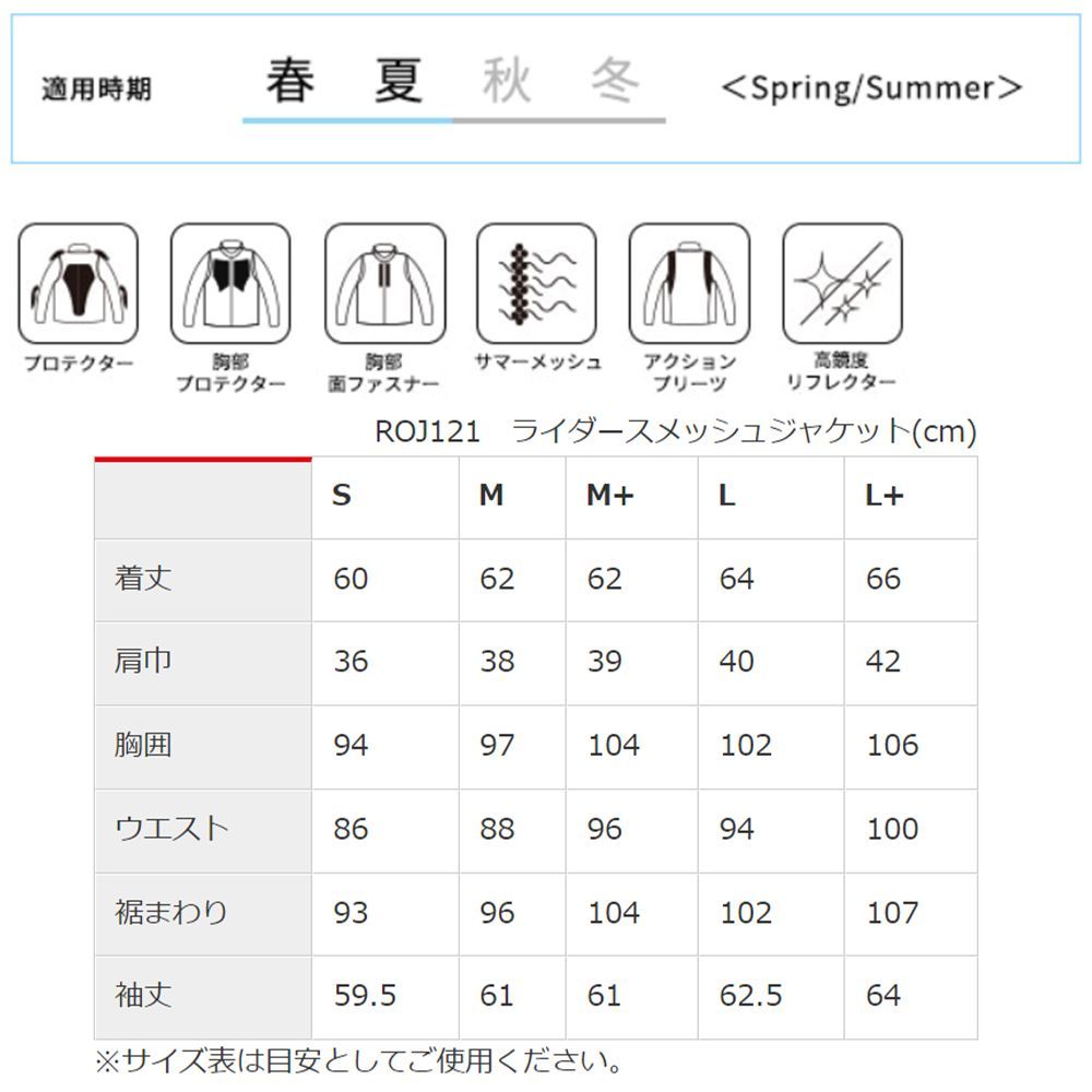 バイク レディース ジャケット 夏 ピンク ライダースメッシュジャケット 肩 肘 脊椎 胸部 プロテクター付属 Rosso StyleLab ロッソスタイルラボ ROJ121 女性用 インナー FFCRYSTALESIA_COM