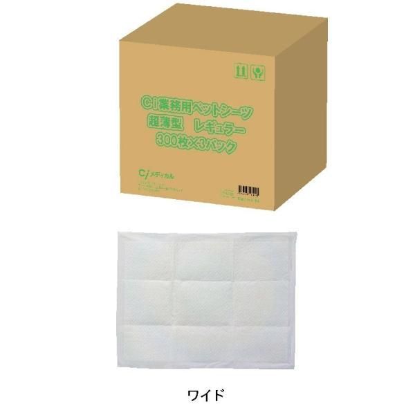 Ci 業務用超薄型ペットシーツ ワイド 44×59cm 1箱 450枚